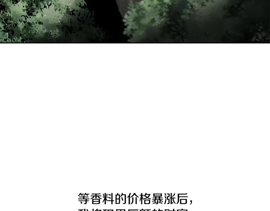 月影剑帝 第27话 前往唐门 第62页