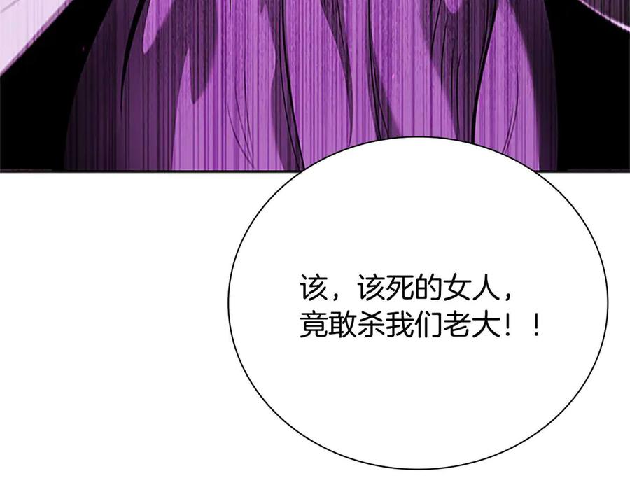 月影剑帝 第32话 只是为了洗衣服 第4页