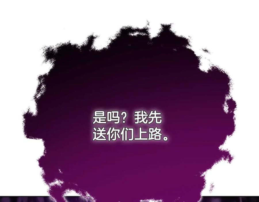 月影剑帝 第32话 只是为了洗衣服 第8页