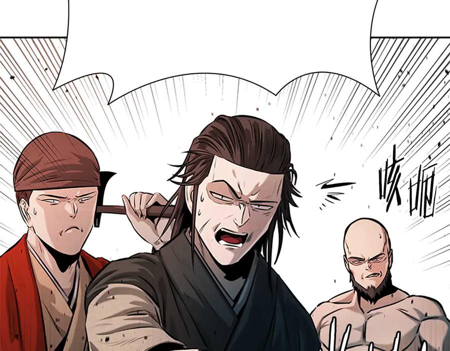 月影剑帝 第32话 只是为了洗衣服 第6页