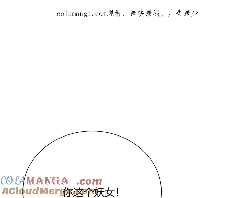 月影剑帝 第32话 只是为了洗衣服 第1页