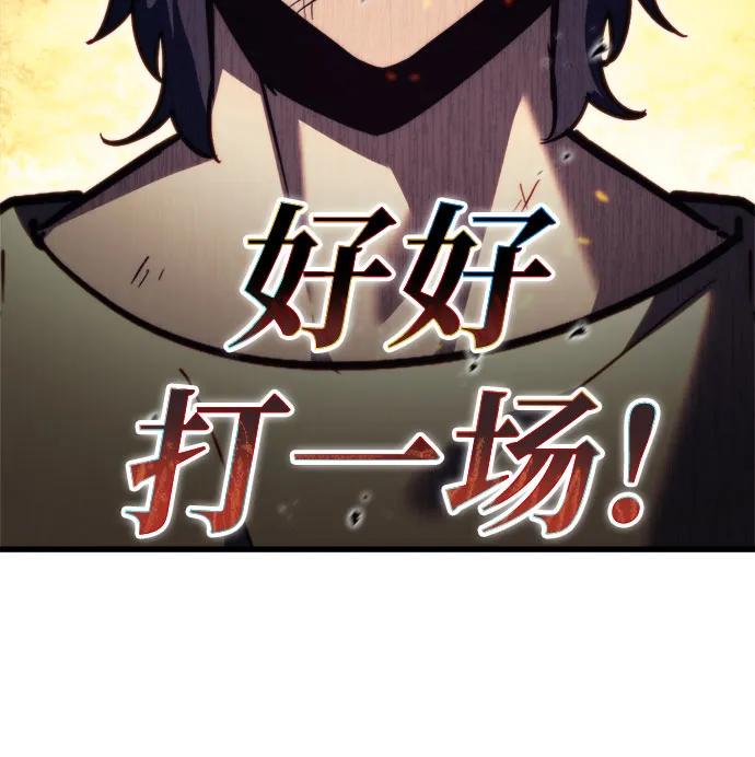《灭门家族的重生者》第39话 第50页