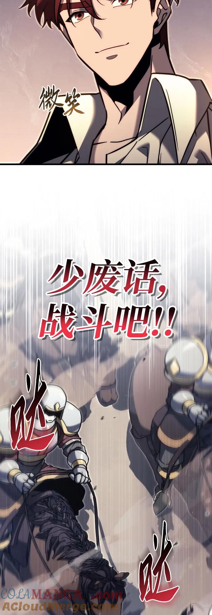 《灭门家族的重生者》第39话 第55页