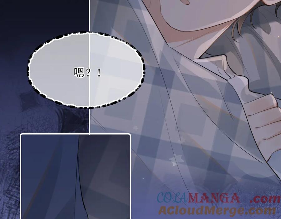 你越界了 第四十一话 独处 第89页