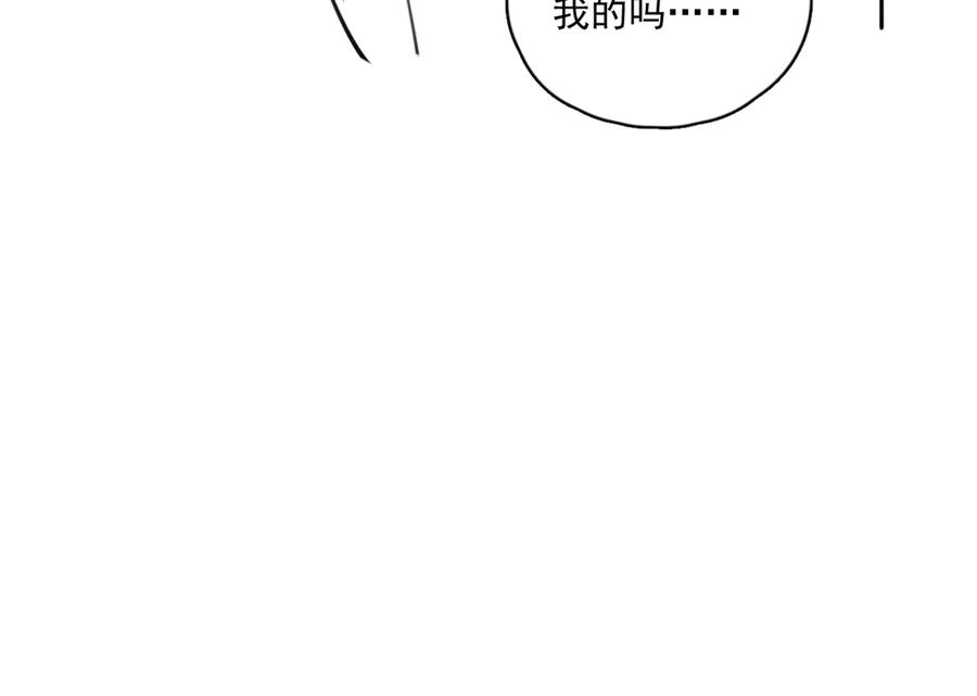 你越界了 第四十一话 独处 第100页