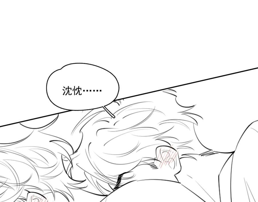 你越界了 第四十一话 独处 第96页