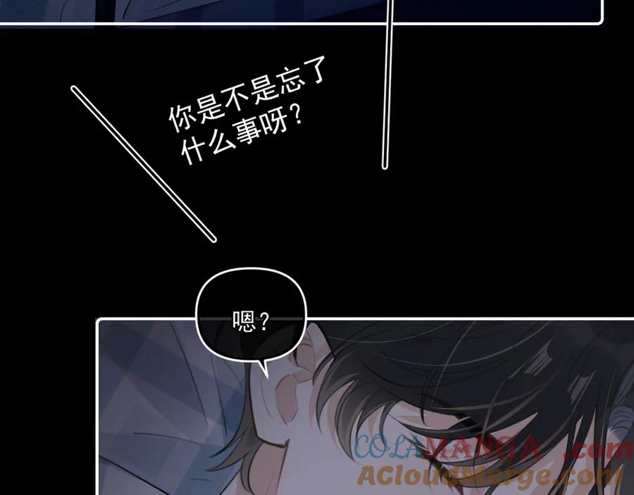 你越界了 第四十一话 独处 第85页