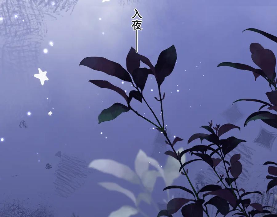 你越界了 第四十一话 独处 第79页