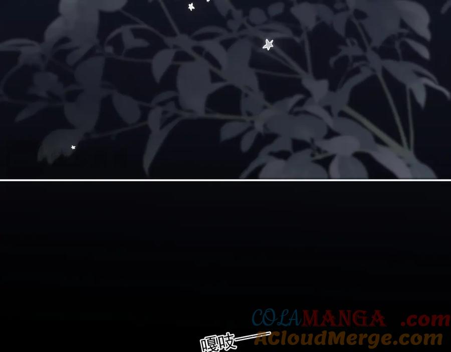 你越界了 第四十一话 独处 第81页