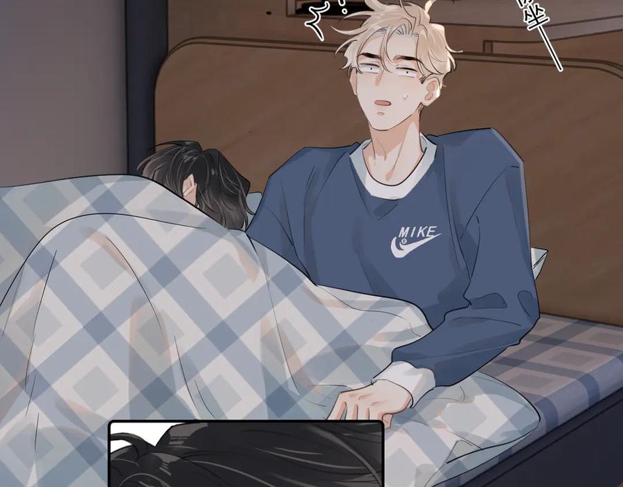 你越界了 第四十二 话 青少年的秘密探索 第68页
