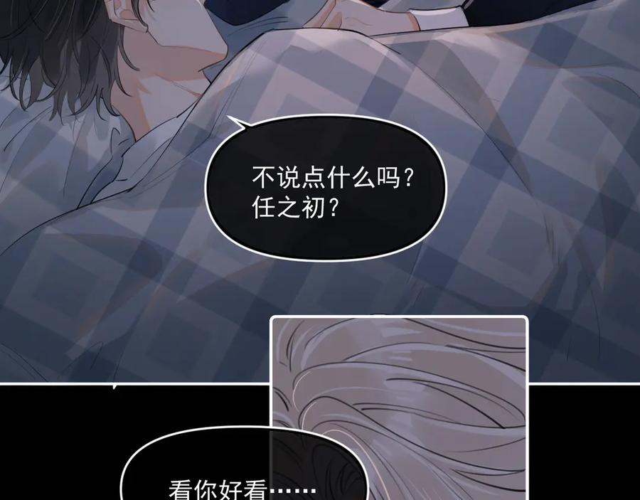 你越界了 第四十二 话 青少年的秘密探索 第12页