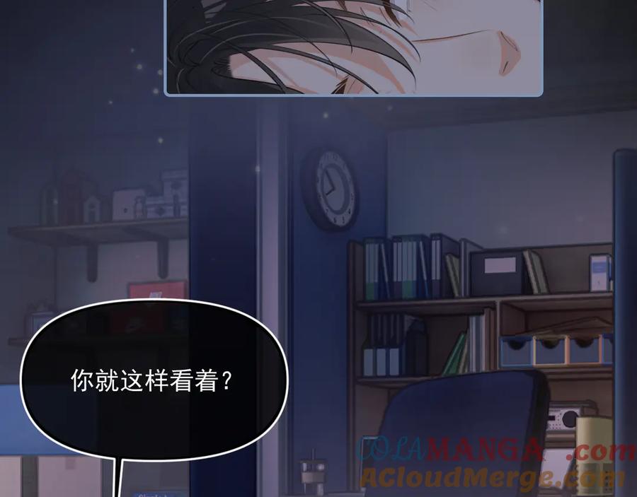 你越界了 第四十二 话 青少年的秘密探索 第10页
