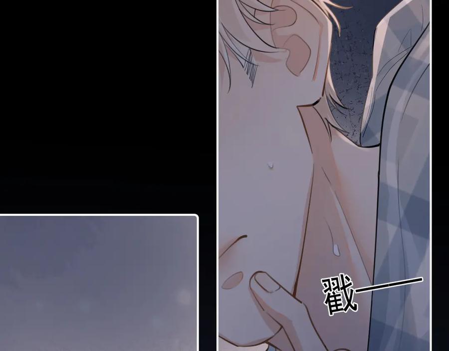 你越界了 第四十二 话 青少年的秘密探索 第47页