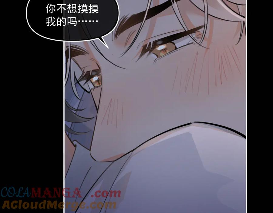 你越界了 第四十二 话 青少年的秘密探索 第43页