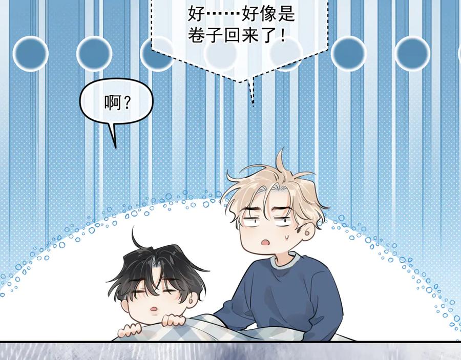 你越界了 第四十二 话 青少年的秘密探索 第71页