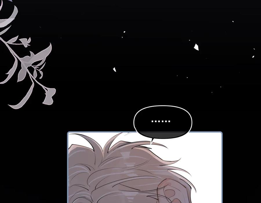 你越界了 第四十二 话 青少年的秘密探索 第8页