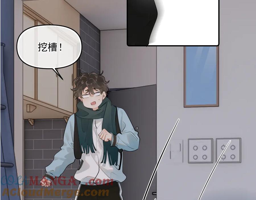 你越界了 第四十二 话 青少年的秘密探索 第79页