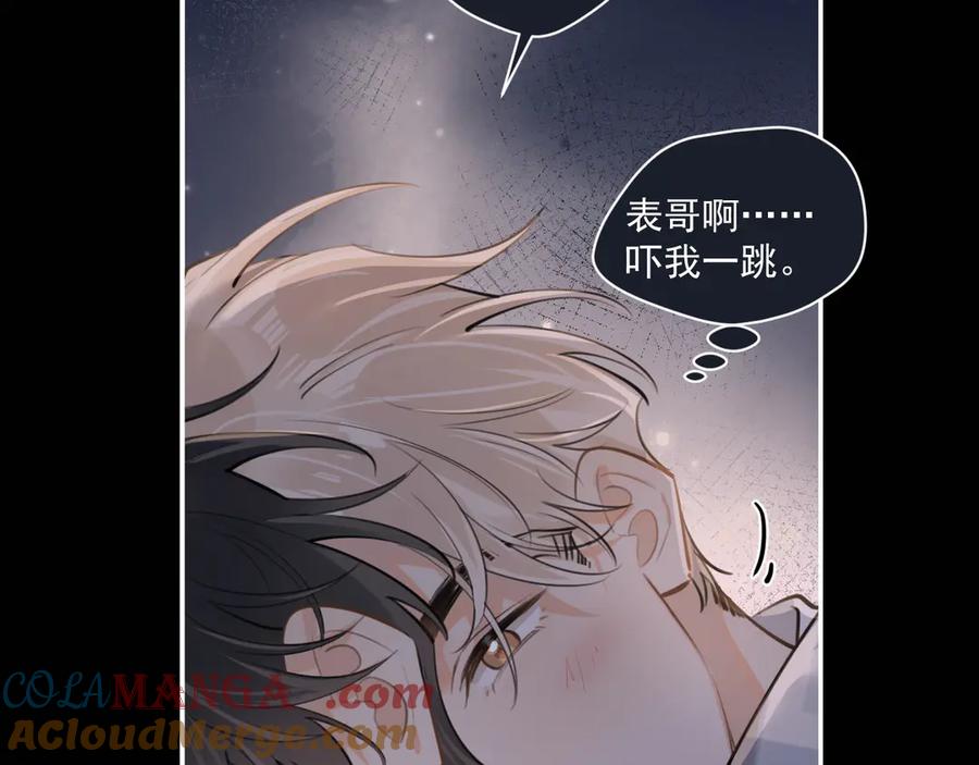 你越界了 第四十二 话 青少年的秘密探索 第25页