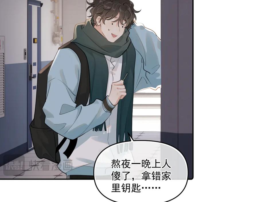 你越界了 第四十二 话 青少年的秘密探索 第66页