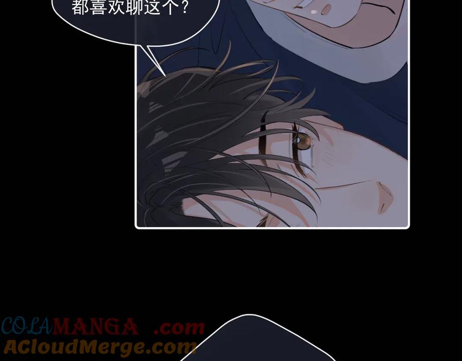 你越界了 第四十二 话 青少年的秘密探索 第22页