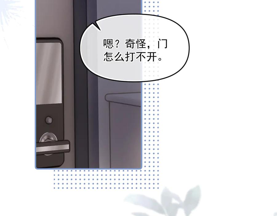 你越界了 第四十二 话 青少年的秘密探索 第63页