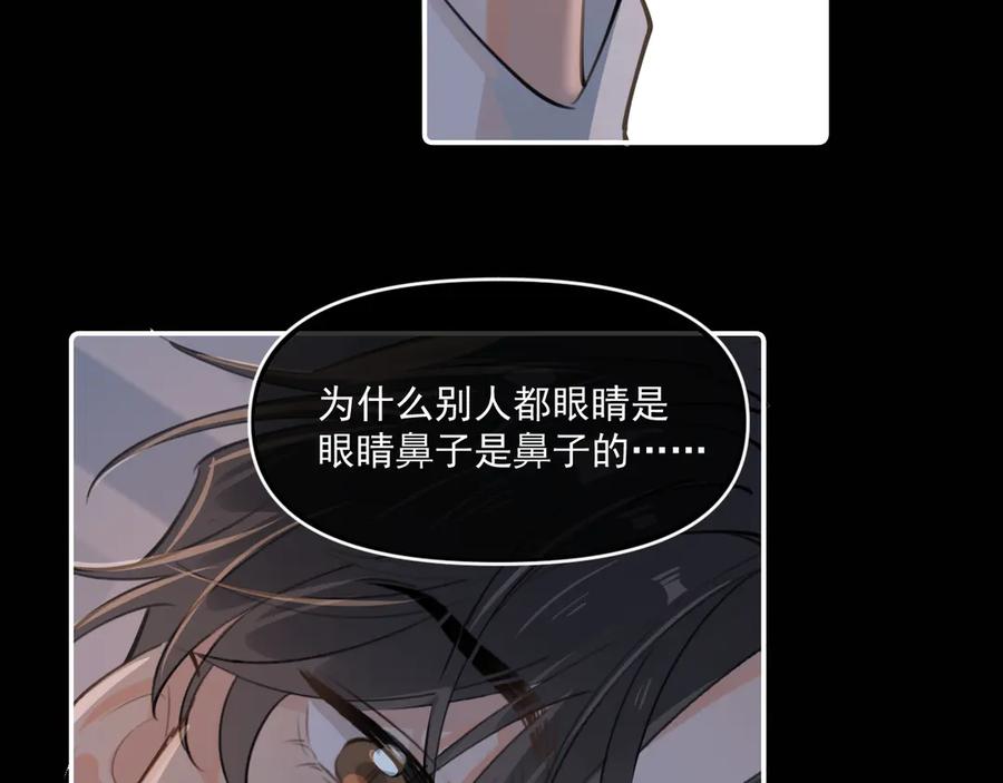 你越界了 第四十二 话 青少年的秘密探索 第14页