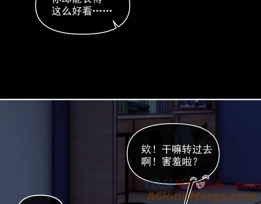 你越界了 第四十二 话 青少年的秘密探索 第16页