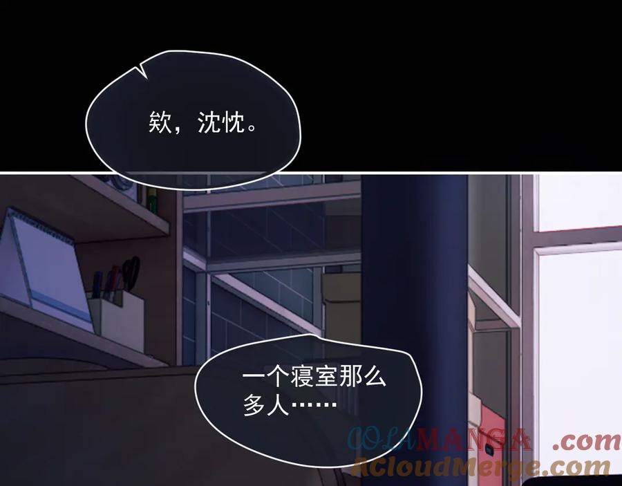 你越界了 第四十二 话 青少年的秘密探索 第19页