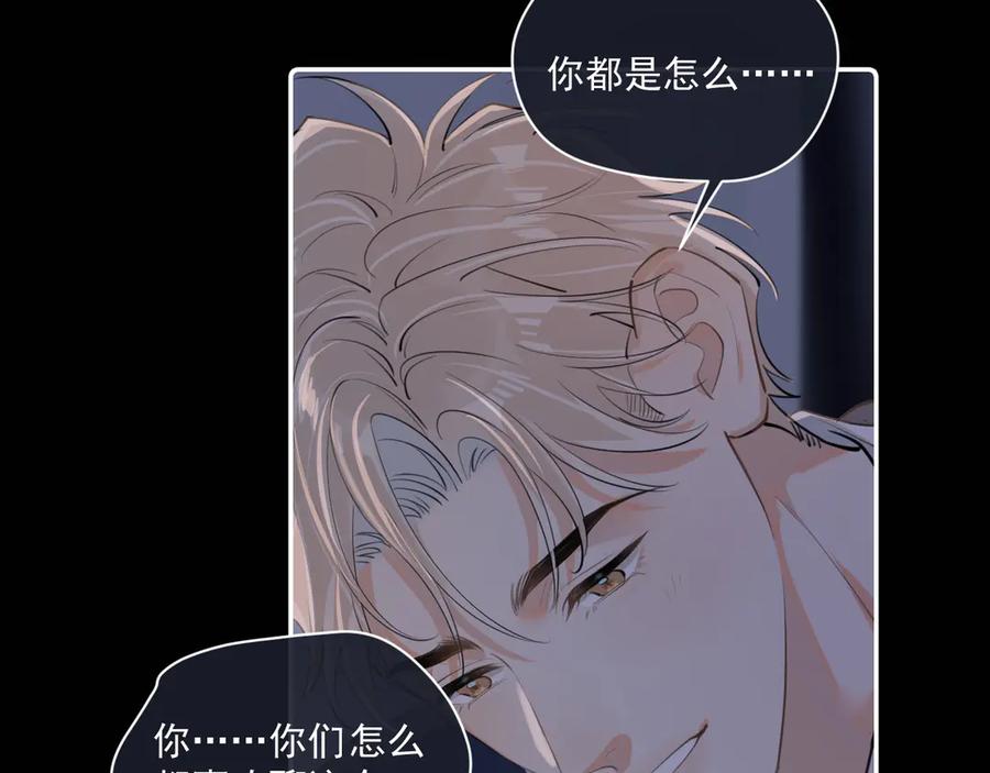 你越界了 第四十二 话 青少年的秘密探索 第21页