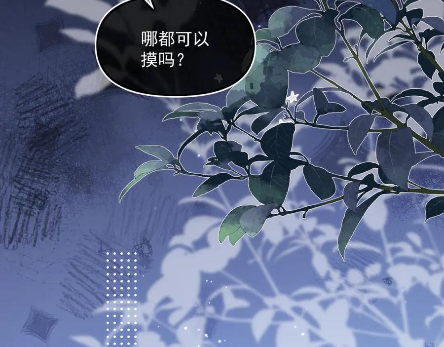 你越界了 第四十二 话 青少年的秘密探索 第50页