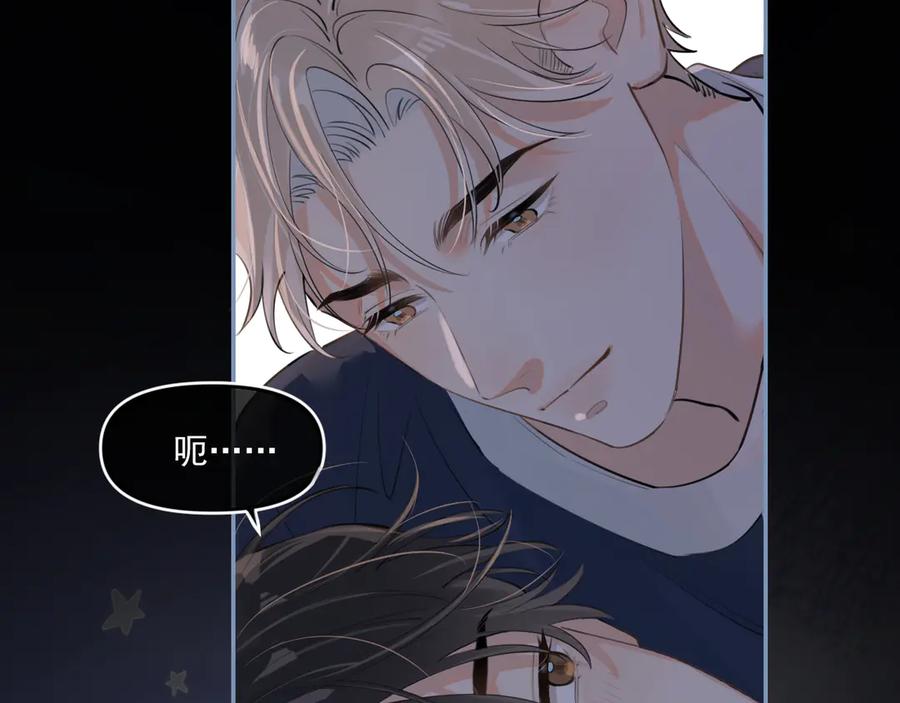 你越界了 第四十二 话 青少年的秘密探索 第9页