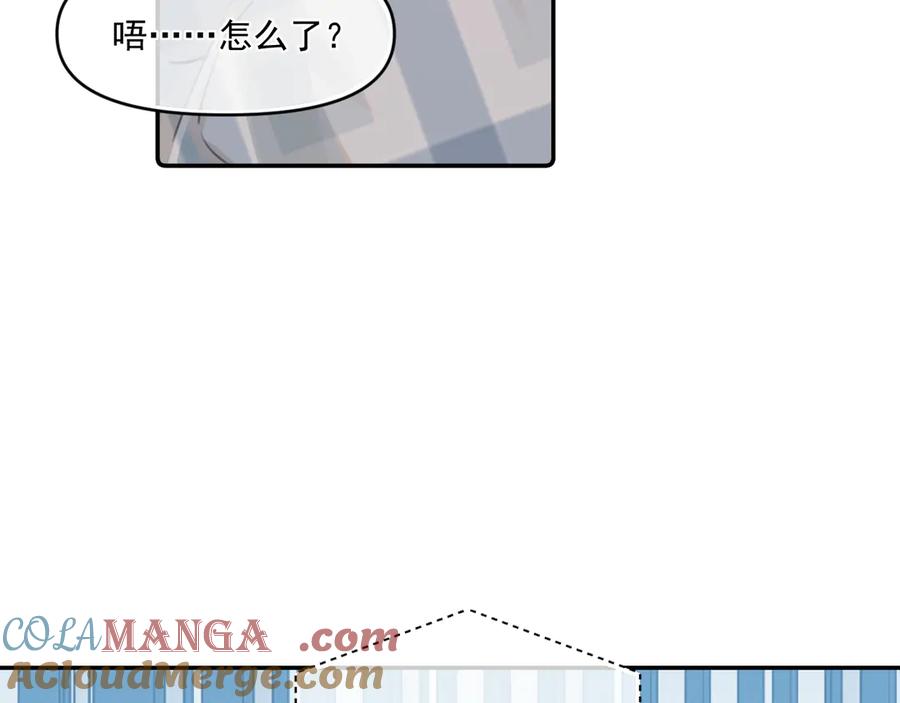 你越界了 第四十二 话 青少年的秘密探索 第70页