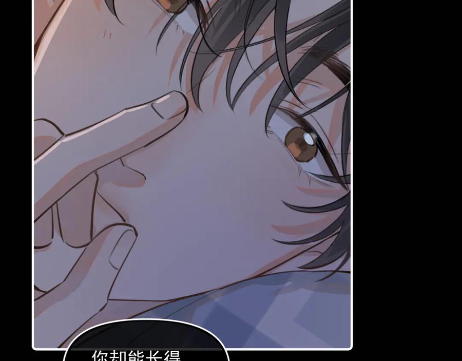 你越界了 第四十二 话 青少年的秘密探索 第15页