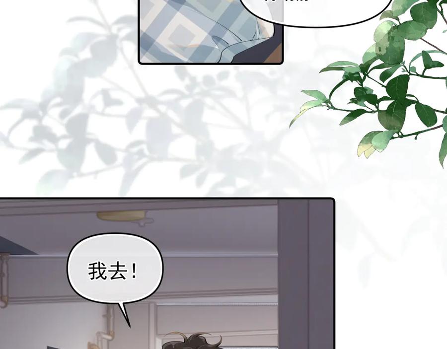 你越界了 第四十二 话 青少年的秘密探索 第65页
