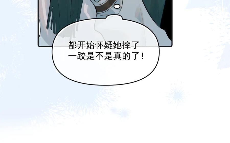 你越界了 第四十二 话 青少年的秘密探索 第57页