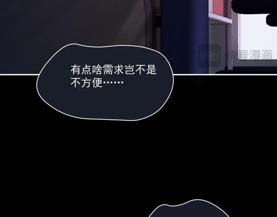你越界了 第四十二 话 青少年的秘密探索 第20页