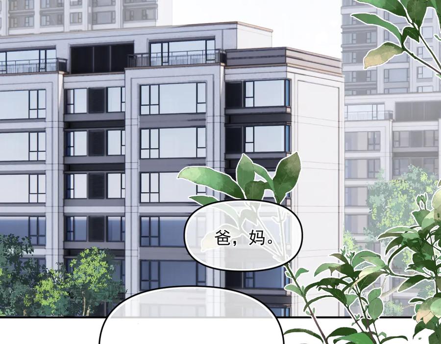 你越界了 第四十二 话 青少年的秘密探索 第53页
