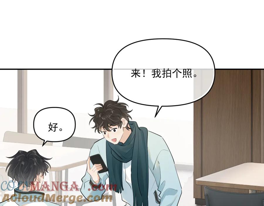 你越界了 第四十三话 两个人的小秘密 第25页