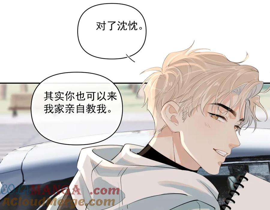 你越界了 第四十三话 两个人的小秘密 第58页