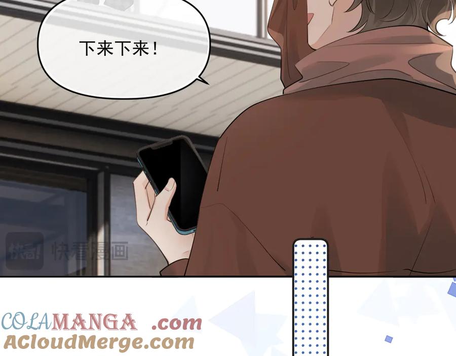你越界了 第四十三话 两个人的小秘密 第76页