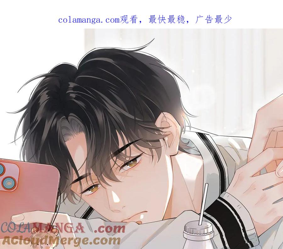 你越界了 第四十三话 两个人的小秘密 第1页