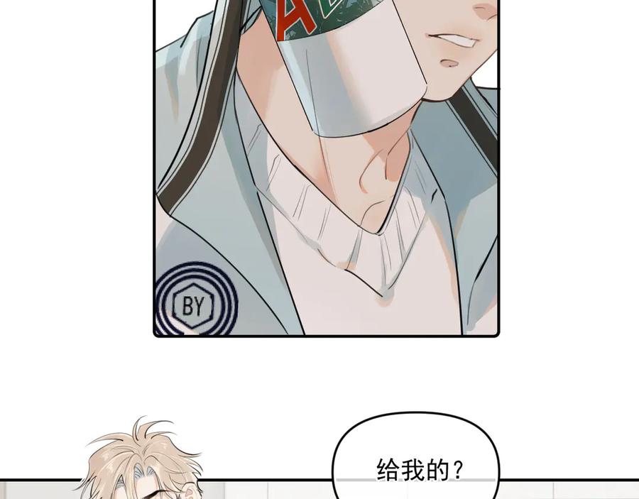 你越界了 第四十三话 两个人的小秘密 第30页