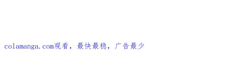 你越界了 第四十三话 两个人的小秘密 第90页