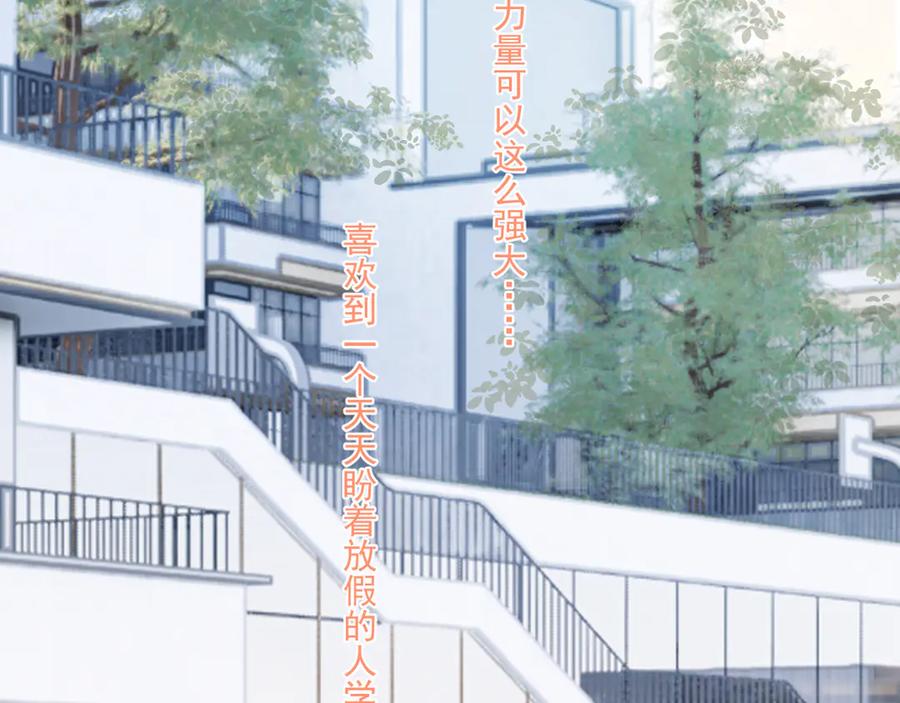 你越界了 第四十三话 两个人的小秘密 第51页