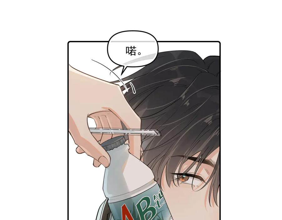 你越界了 第四十三话 两个人的小秘密 第29页