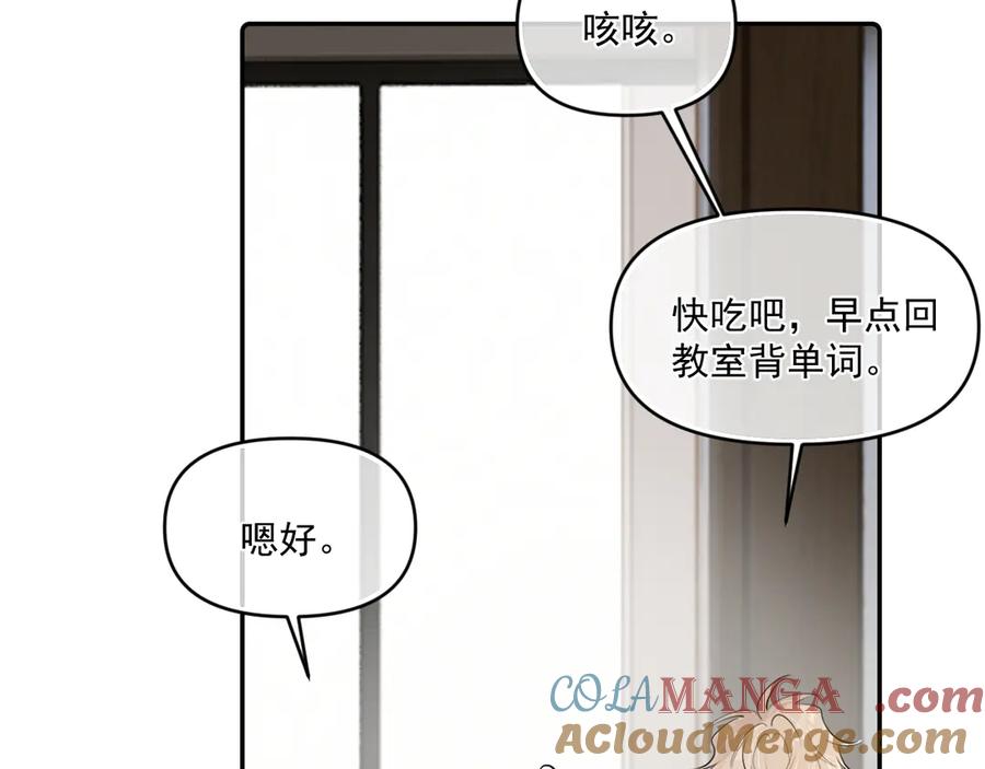 你越界了 第四十三话 两个人的小秘密 第34页