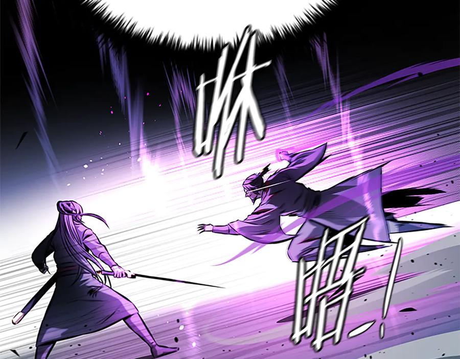 月影剑帝 第46话 让我再次送你上路 第168页