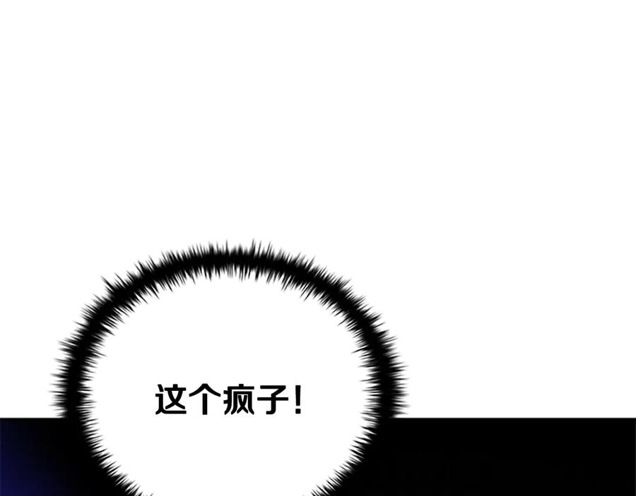月影剑帝 第46话 让我再次送你上路 第162页