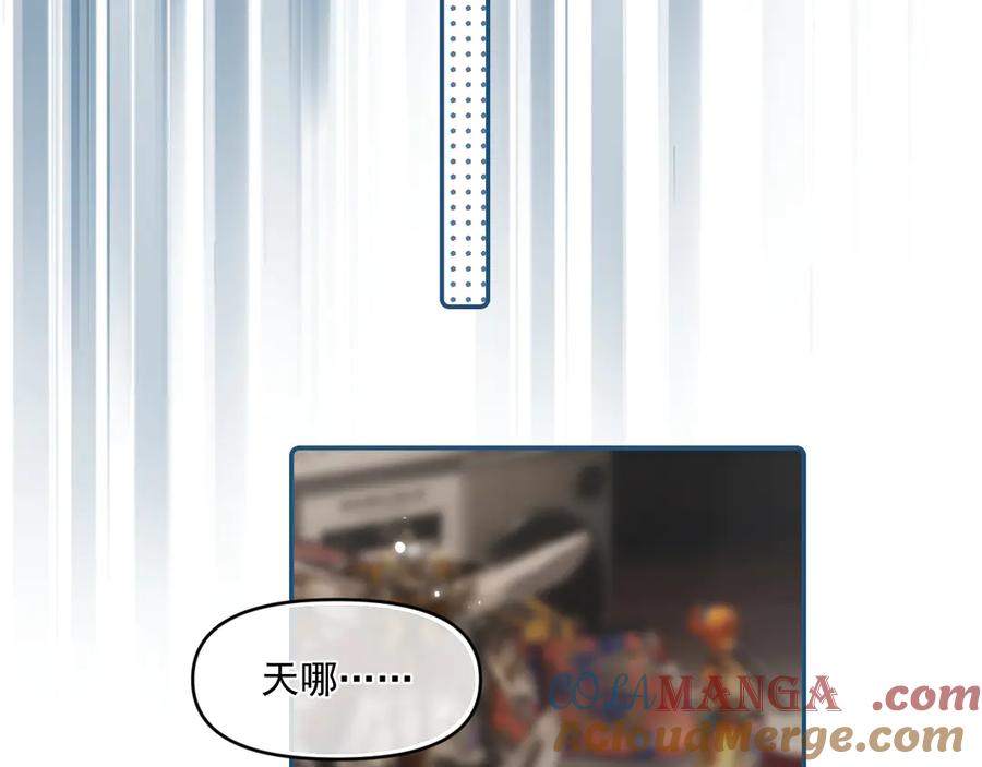 你越界了 第四十四话 真or假 第31页