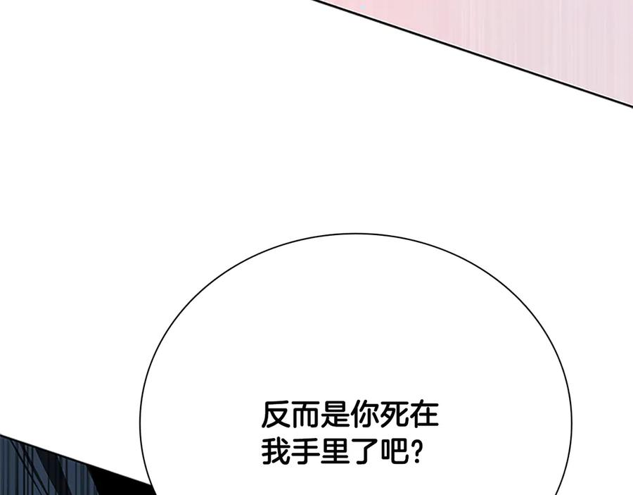 月影剑帝 第46话 让我再次送你上路 第139页